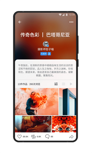 视觉中国安卓版截屏3