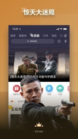 百淘影视安卓2022版截屏2