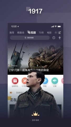 百淘影视安卓2022版截屏1