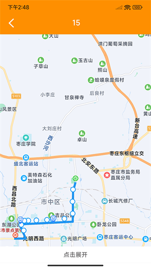 枣庄公交车到站实时查询安卓版截屏2