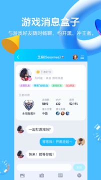 腾讯QQ安卓版截屏2