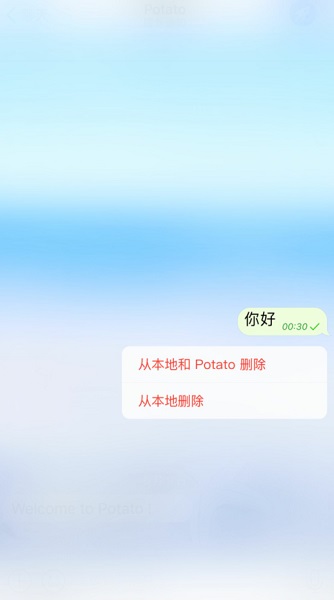 potato土豆ios官方正版截屏2