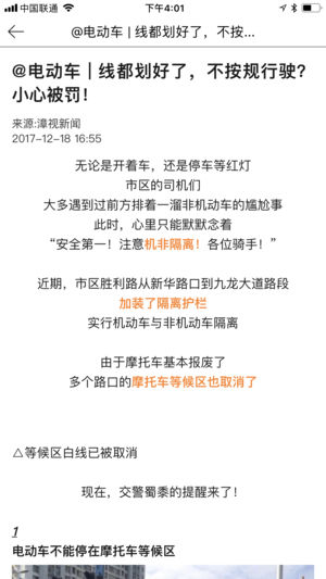 漳视新闻ios版截屏2