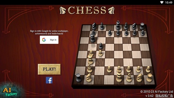 国际象棋安卓版截屏1