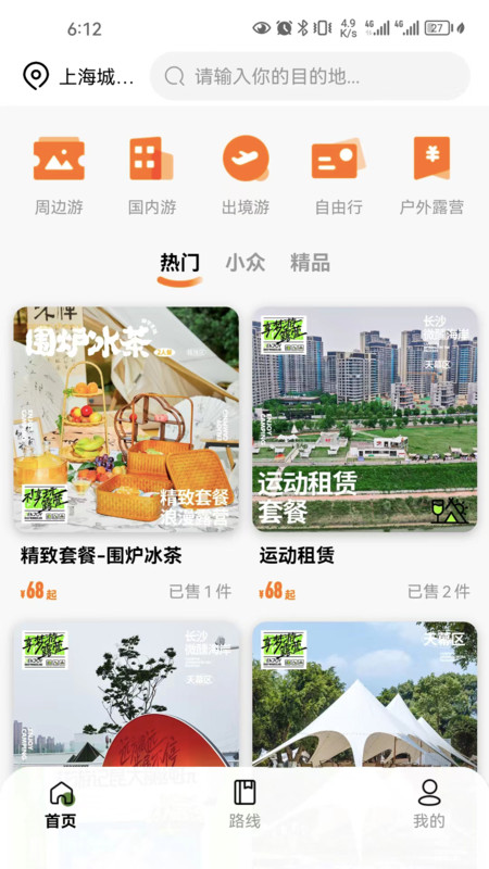 享梦游线上推广安卓官方版截屏3