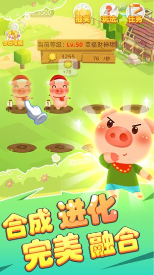 欢乐养猪场安卓版截屏3