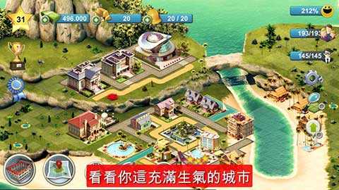 岛屿城市4:模拟人生大亨安卓版截屏3