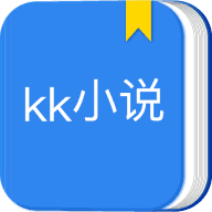 KK小说官方版