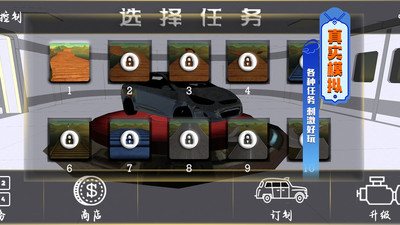 真实赛车3D安卓版截屏3