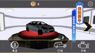 真实赛车3D安卓版截屏1