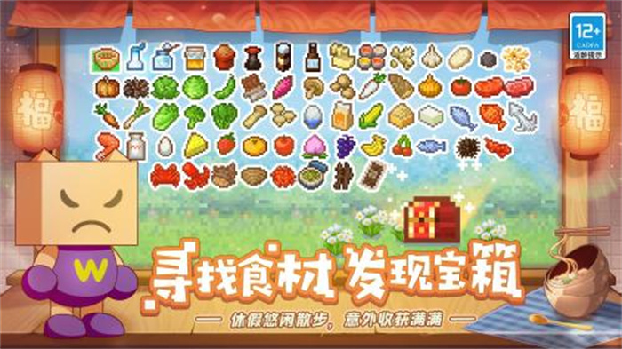美食梦物语安卓中文版截屏3
