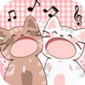 猫咪音乐双重奏安卓官方版