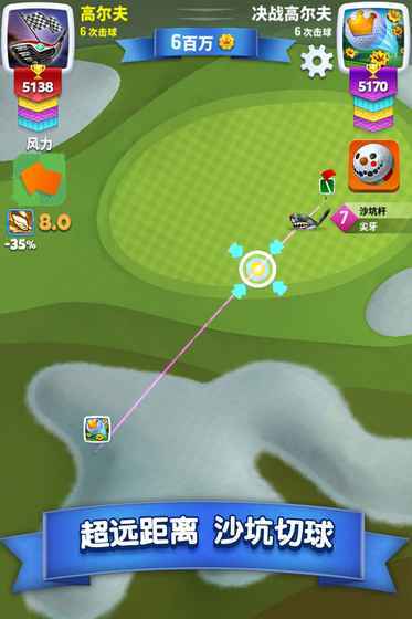 GolfClash安卓官方版截屏2