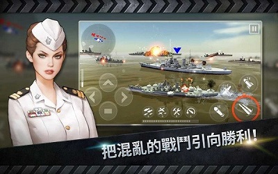 炮艇战3D安卓官方版截屏1